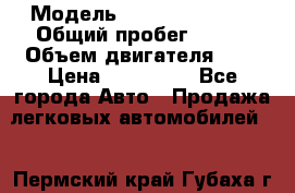  › Модель ­ Toyota Windom › Общий пробег ­ 509 › Объем двигателя ­ 3 › Цена ­ 140 000 - Все города Авто » Продажа легковых автомобилей   . Пермский край,Губаха г.